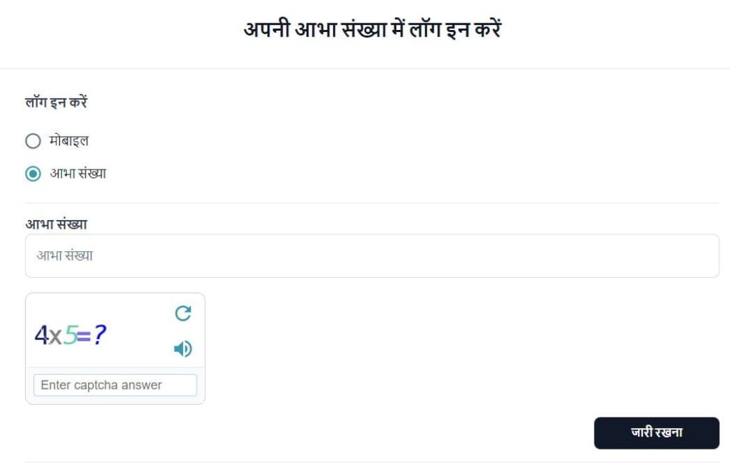 ऑनलाइन हेल्थ कार्ड डाउनलोड करना Health card download kaise kare 1