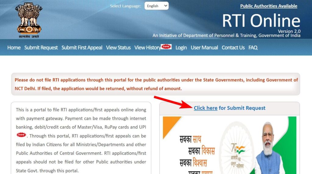 Bijli vibhag me RTI kaise lagaye