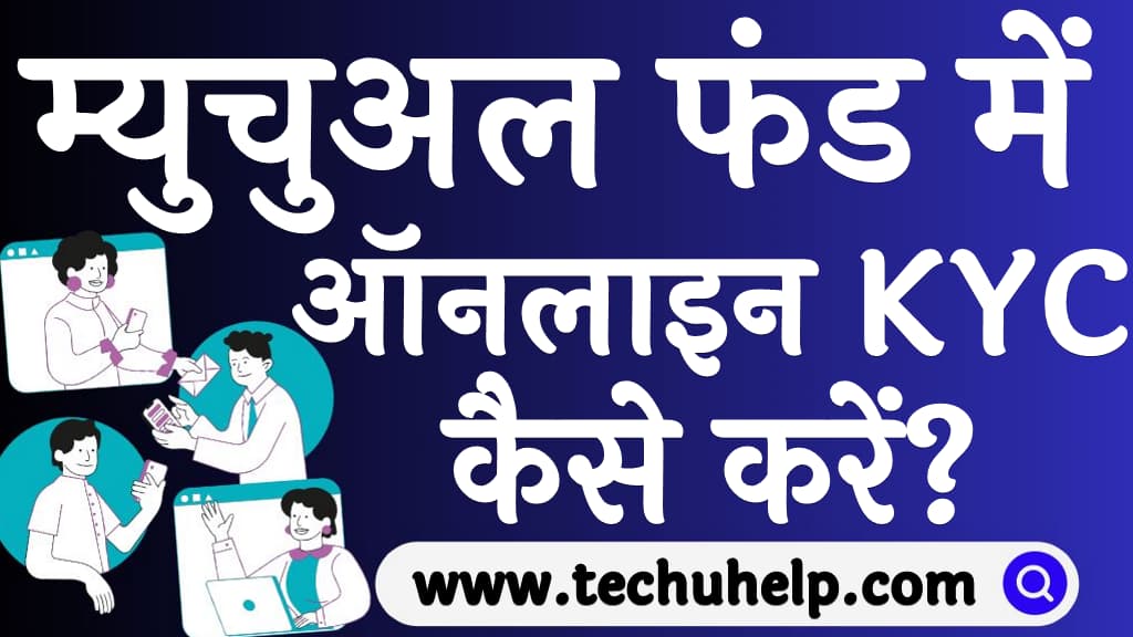 Mutual fund KYC process in Hindi