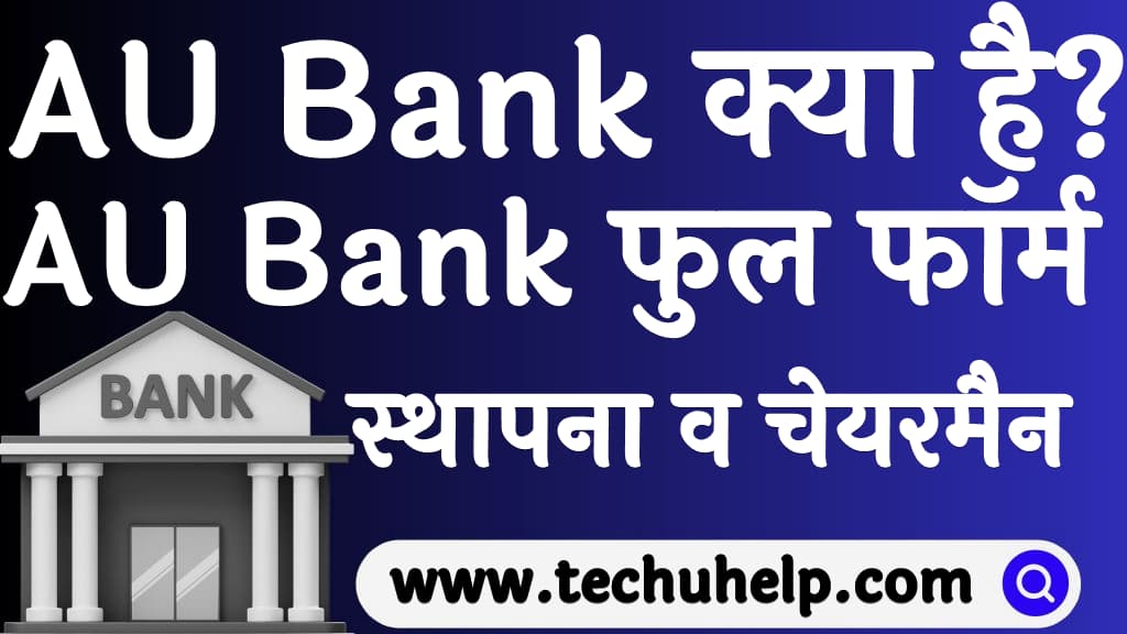 AU BankAU bank kya hai