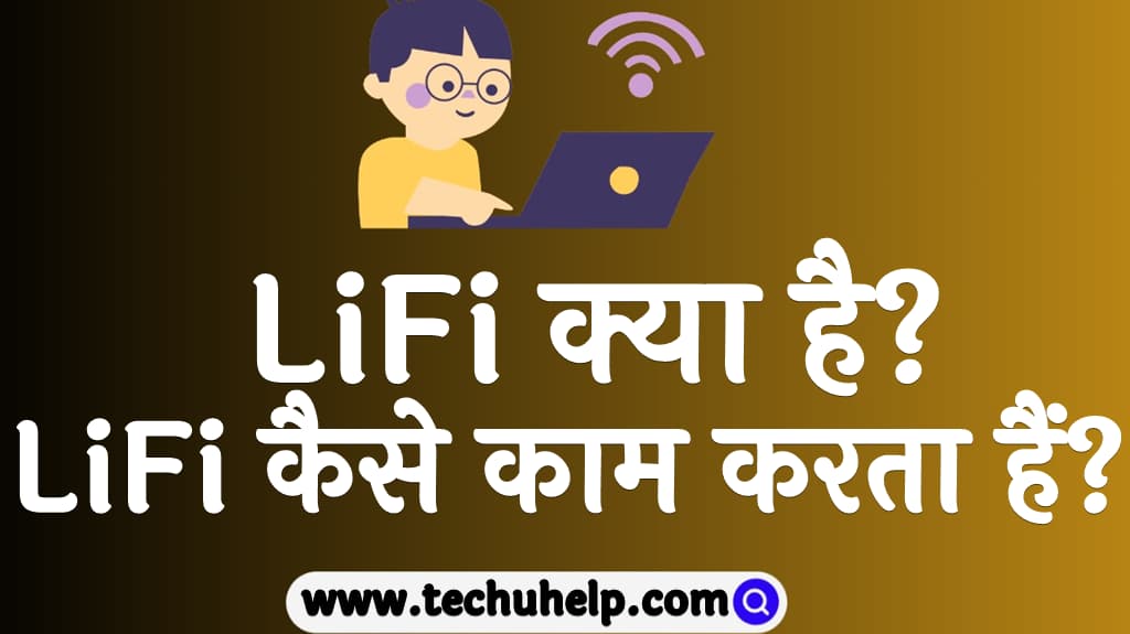 LiFi kya hai