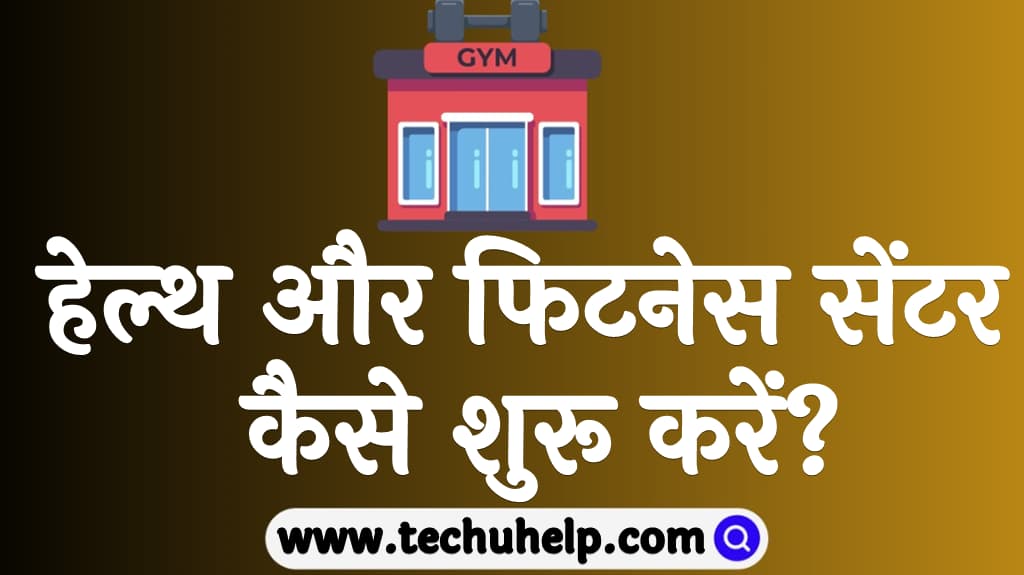 Gym business plan in Hindi